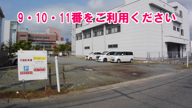 障害者就業・生活支援センター まゆみの駐車場